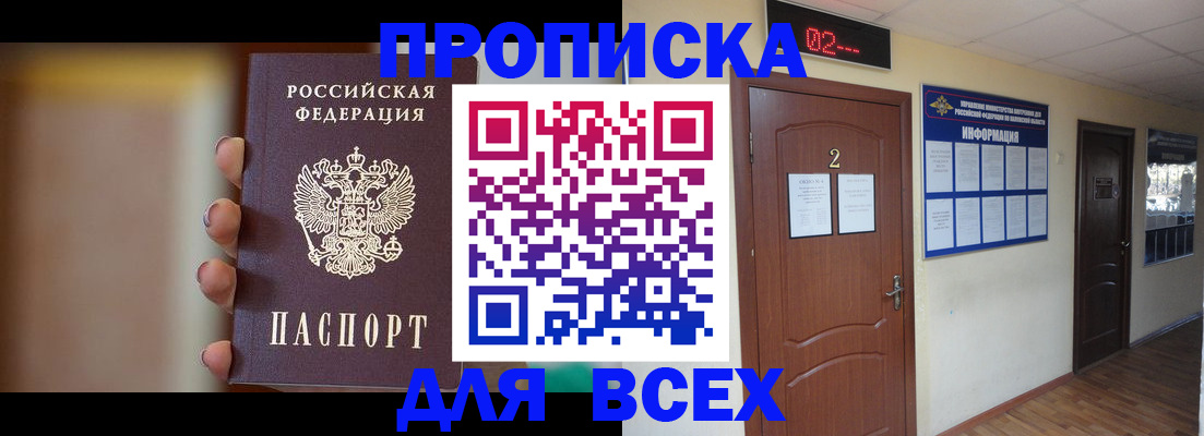 временная регистрация для школы в Каменск-Шахтинском
